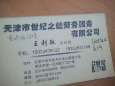 天津勞務(wù)派遣公司拒開(kāi)離職證明維權(quán)指南 仲裁后的有效途徑