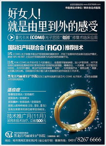 革新婦科治療，守護宮頸健康 聚焦微創精準的宮頸修復術
