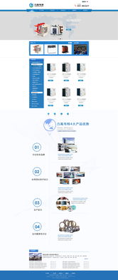 力高機(jī)械電子——?jiǎng)?chuàng)新驅(qū)動(dòng)，智造未來(lái) 企業(yè)營(yíng)銷型網(wǎng)站推廣設(shè)計(jì)稿與營(yíng)銷策劃