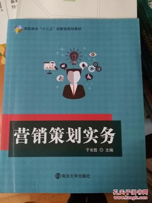 企業(yè)營(yíng)銷策劃的核心與實(shí)踐路徑